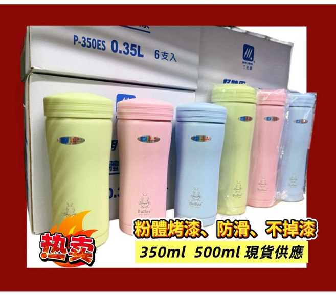 三光牌 好妙用不銹鋼真空保溫杯 粉彩烤漆瓶身, 1個, 500cc烤漆,藍