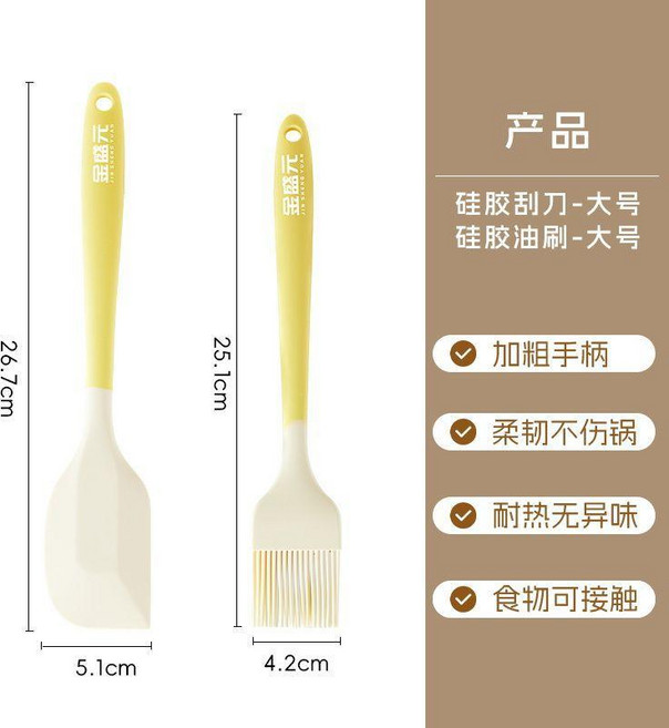 優選 硅膠刮刀食品級烘焙攪拌工具耐高溫家用一體式刮板 副廠商品, 1個, 5.1cm, 奶黃色 小號+大號食品級硅膠刮刀, 奶黃色, 小號+大號食品級硅膠刮刀