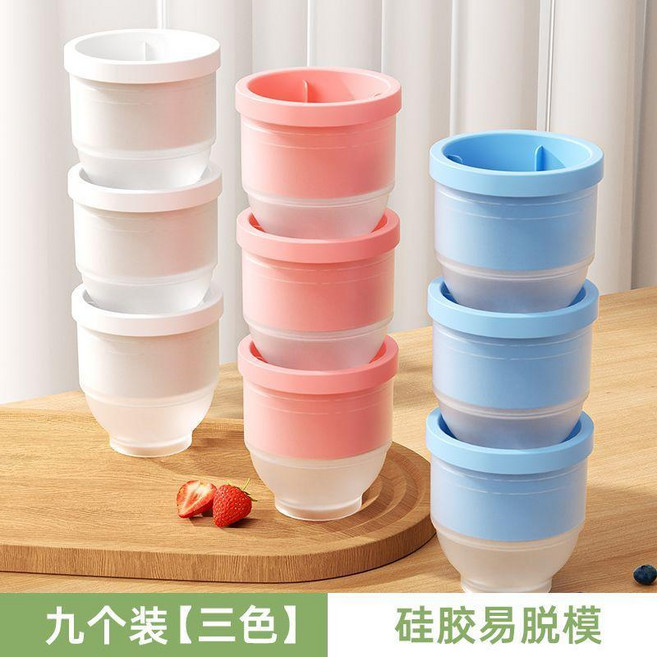 九個裝丨三色 大號冰球模具 食品級硅膠圓形製冰盒, 1個, 大號丨九個裝 白色*3+粉色*3+藍色*