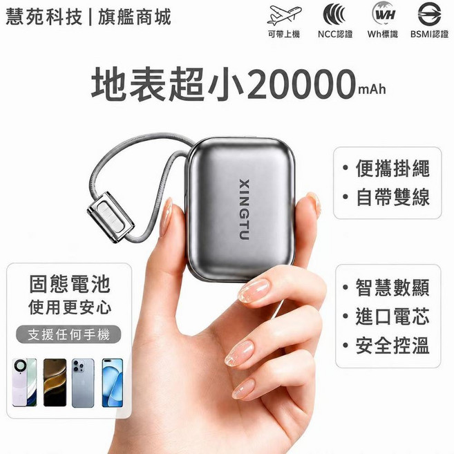 固態防爆電池 全新防爆電芯【3ccc認證 74wh標示 可上飛機】全網最小口袋雙線行動電源 防爆固態電芯 20000mAh 自帶雙線 數顯 掛繩 固態行動電源 行動充 快充, 高級灰【閃充3.0+智慧控溫】自帶雙線, W561