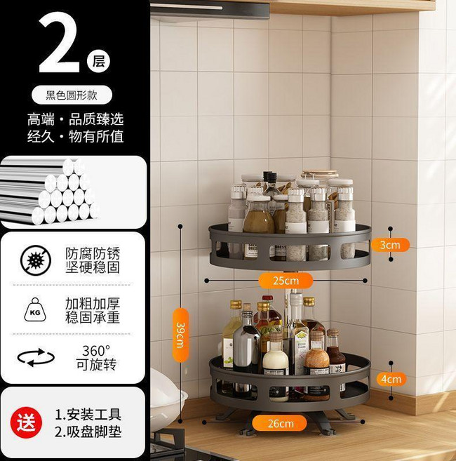 廚房三層圓形旋轉調味品置物架 黑色, 1個, 雙層圓形黑可旋轉吸盤款