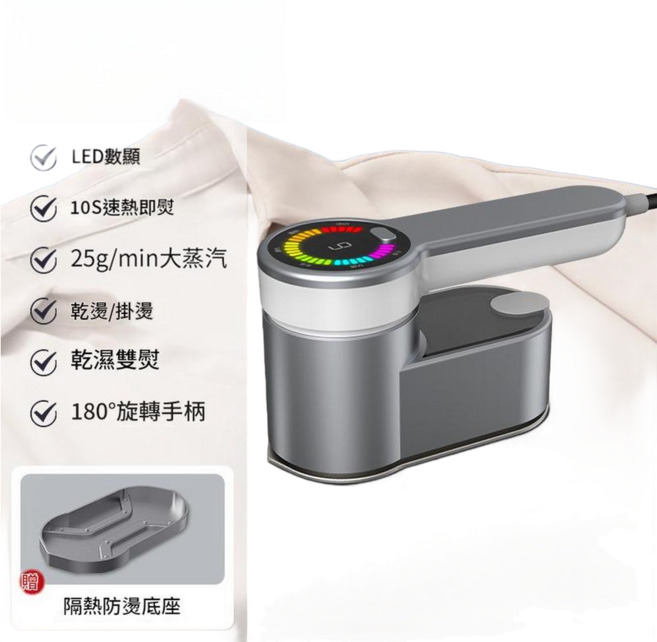 手持式掛燙機 1200W 蒸汽熨斗 10秒速熱 25g/min 乾燙掛燙兩用, 星空灰 臺規110V, 如圖
