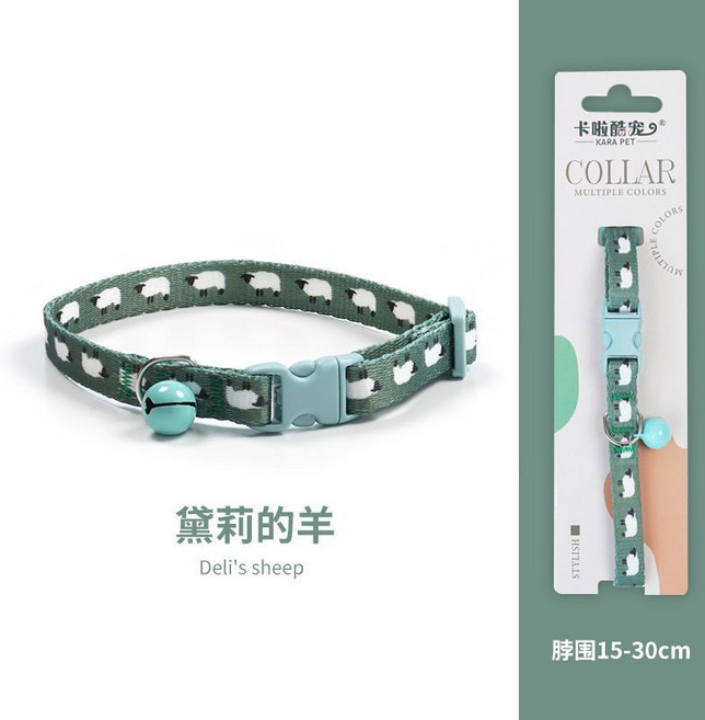 KARA PET 貓咪項圈 印花鈴鐺 寵物頸圈 適用15-30cm, 黛莉的羊, 1個