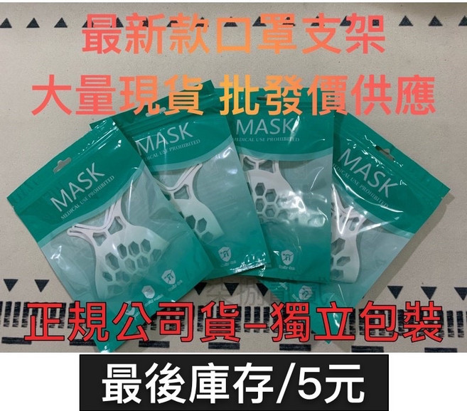 3D立體口罩支架 防疫用品 口罩內托 口罩神器 防掉支撐架, 1個, 白色-新升級口罩支架, 白色, 1個裝