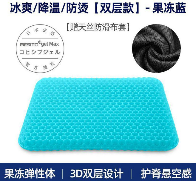 BESITO® gel Max 蜂窩凝膠坐墊 3D懸空冰涼透氣, 40*35cm 冰爽/降溫/防燙 雙層,淡煙紫, 淡煙紫