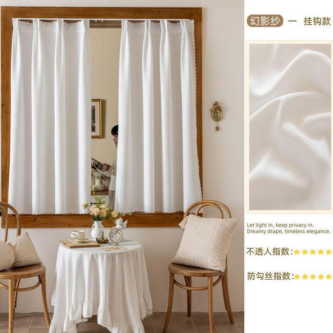 幻影紗窗簾,透光不透人,防曬紗簾, 白色幻影紗-掛鉤款,2.0m寬*2.05m高