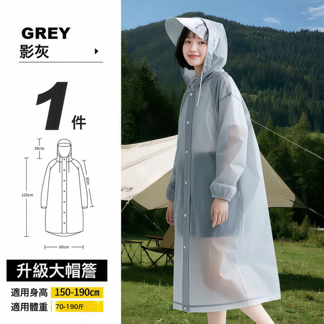 大帽檐雨衣成人長款全身防暴雨旅行便攜戶外登山徒步外穿雨披, 1個, 加大帽檐雨衣-灰色:均碼 推薦身高145-200CM,體重70-200斤