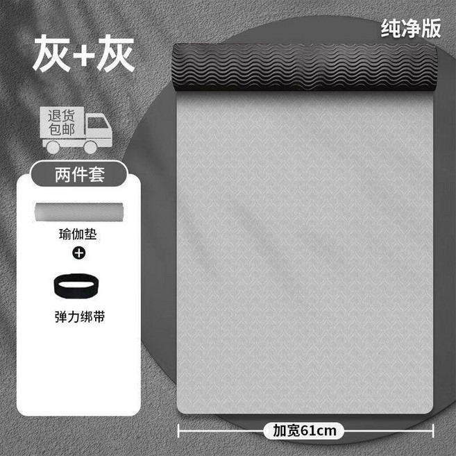 tpe瑜伽墊防滑加厚加寬減震隔音健身墊傢用地墊初學者微瑕疵舞蹈, 1個, 優雅高貴灰,體位綫加寬184X90X10mm- 送網, 優雅高貴灰, 體位綫