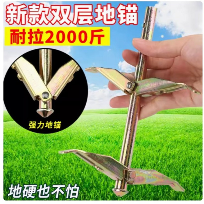 雙層加固大棚地錨地樁 溫室配件專用 園藝果樹壓枝固定 免打孔地釘, 1個