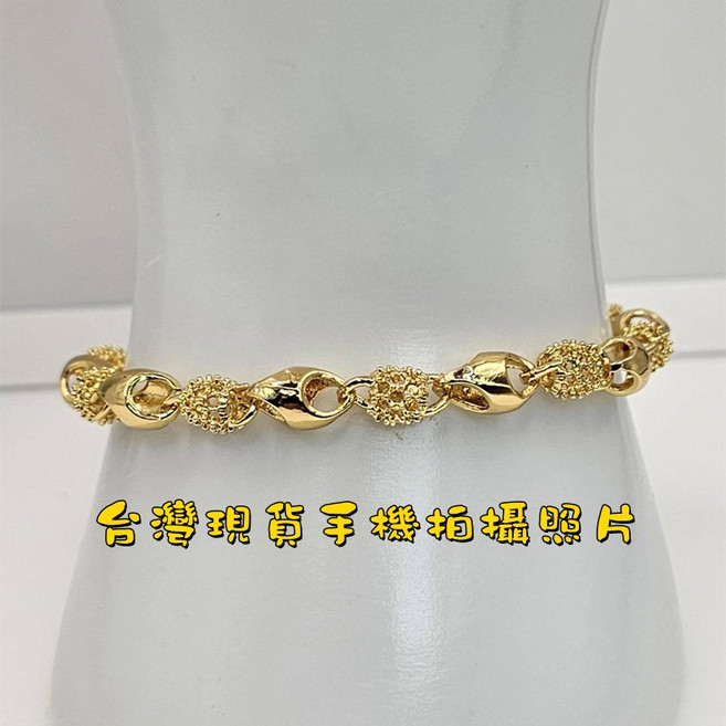 Sun_Plus 越南沙金鏤空玲瓏手鍊 時尚仿金手環 銅鍍金金手鐲 輕奢韓版飾品 金色可調節