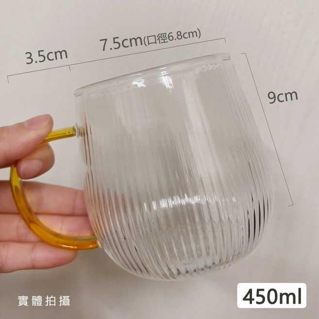 日日好事 GOODAY 黃把手耐熱玻璃馬克杯 450ml 高硼矽復古咖啡奶茶杯, 1個, 【黃把手玻璃杯】條紋杯-1個, 黃