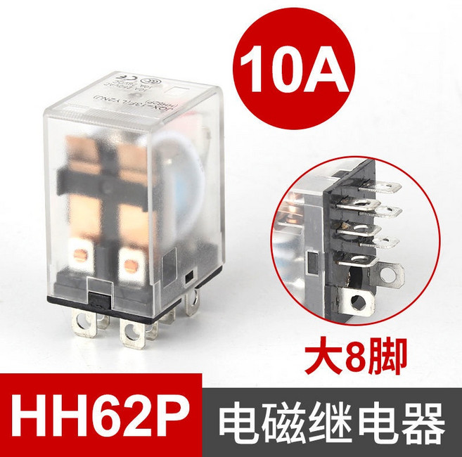 HH62P 電磁繼電器 10A DC12V 銀點, 帶座HH62P(10A),銀點AC110V, 1個