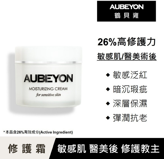 AUBEYON 鶴貝雍 安敏全能乳霜, 65g, 1件