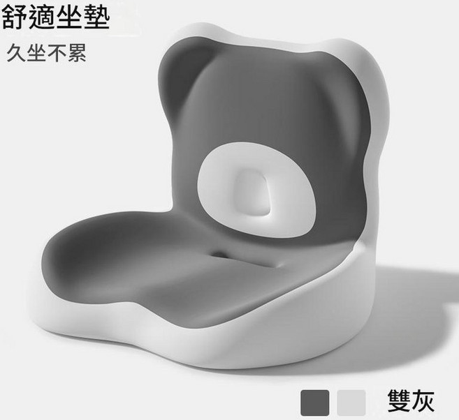 淘氣熊 3D頸椎按摩辦公坐墊 久坐不累, 淘氣熊坐墊雙灰拼色