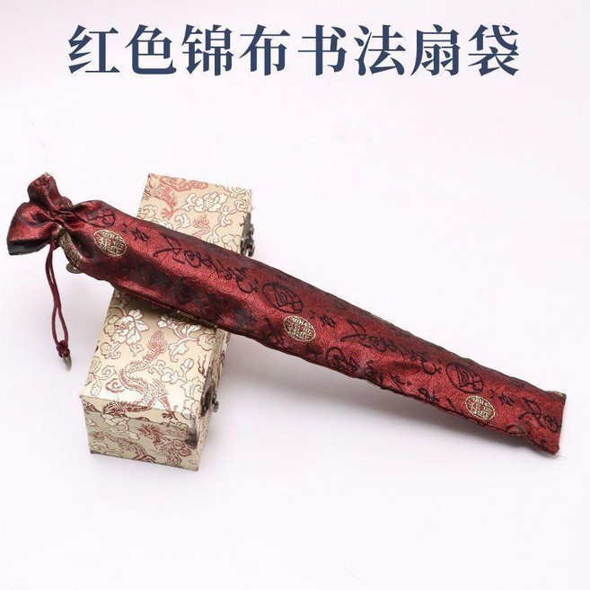 good 摺扇扇袋袋十寸7891010寸裝扇子復古中國刺繡扇套棉麻, 紅色錦布書法扇袋
