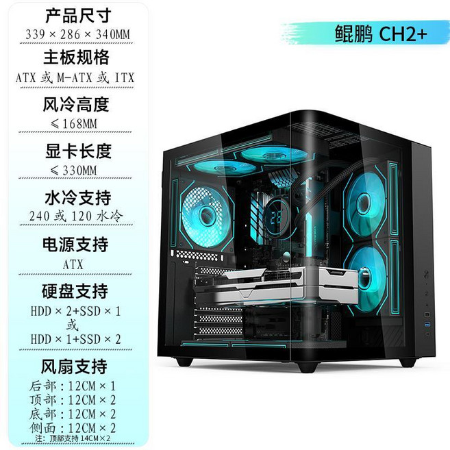飈馳 CH3 ATX白色側透機箱 支援240水冷, 1個, CH2+ 黑【彎玻】