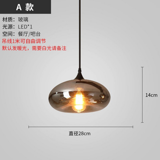 現代餐廳吊燈 簡約玻璃吧台燈 創意飯廳餐桌燈, A款