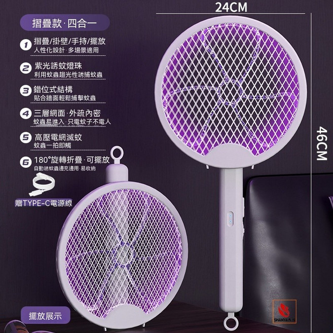 新款家用充電式強力電蚊拍 14500鋰電池 附自動誘蚊燈, 通用