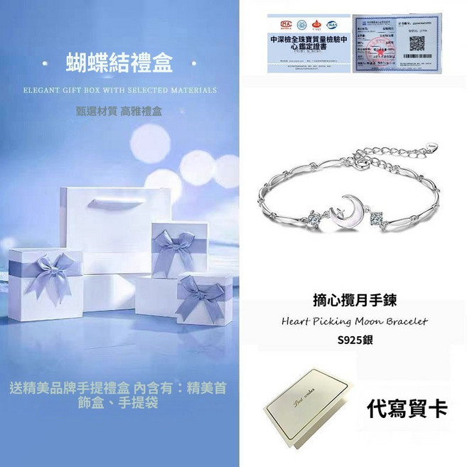 九樂select 摘心攬月 S925純銀手鍊