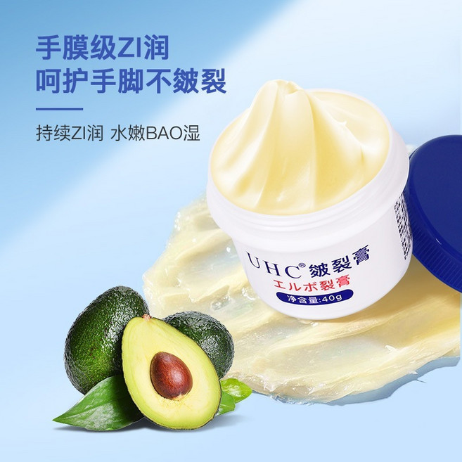 UHC 皴裂膏, 1個, 日本皴裂霜40g(1瓶的價格,買3送1)