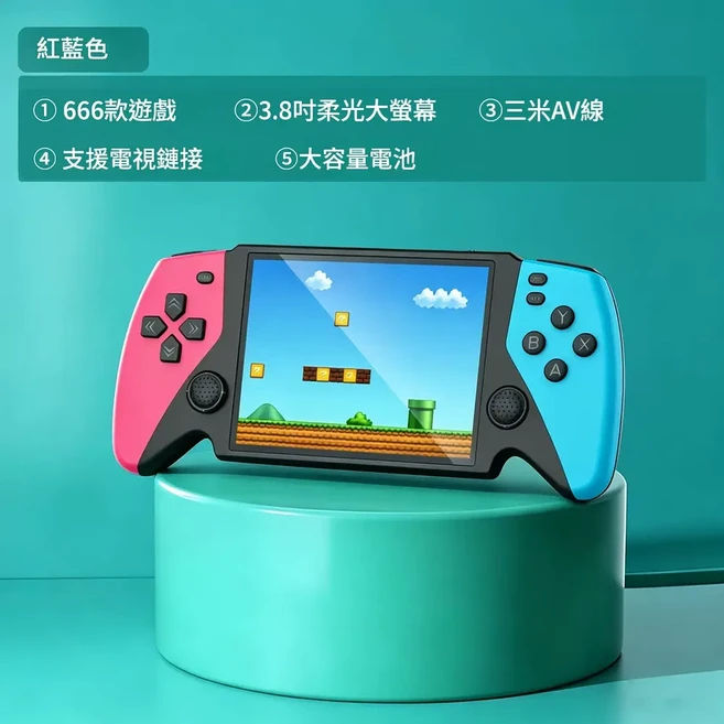 新款雙人遊戲掌上遊戲機 3.8吋大螢幕 1666+款遊戲, 增強頂配款 柔光護眼 單人款紅藍 超長續航