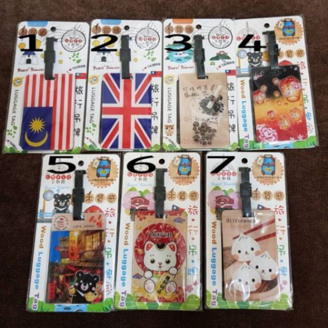 佳樺 木質感旅行吊牌 多款設計包含馬來西亞國旗、英國旗、小籠包、天燈等旅遊紀念品