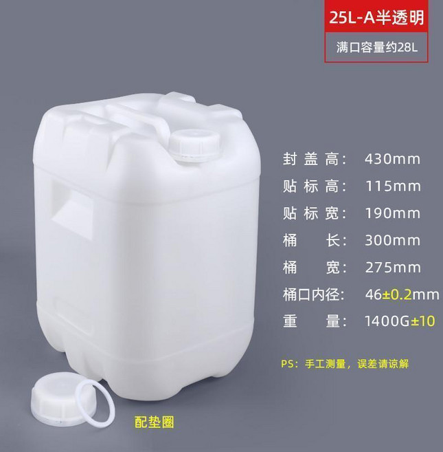 10L半透明 堆碼桶, 25L半透明A款加厚