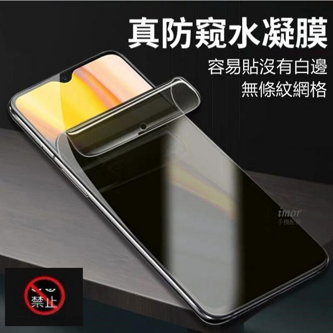 HUAWEI 華為 P30 Pro 滿版防爆膜 螢幕保護貼, 1個, 【水凝防窺】P30 Pro