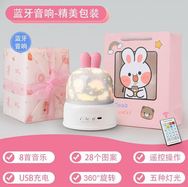 星空投影燈 藍牙八音盒 小夜燈 創意兒童禮物, 精美包裝粉兔充電藍牙款, 粉兔, 充電藍牙款