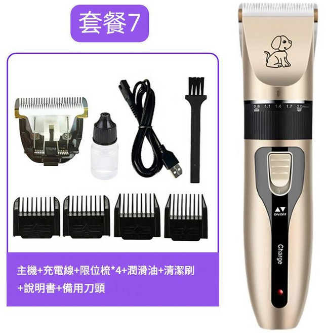 寵物電推剪 狗狗剃毛器 附配件, 金色升級標配刀頭 寵物剪, 1個