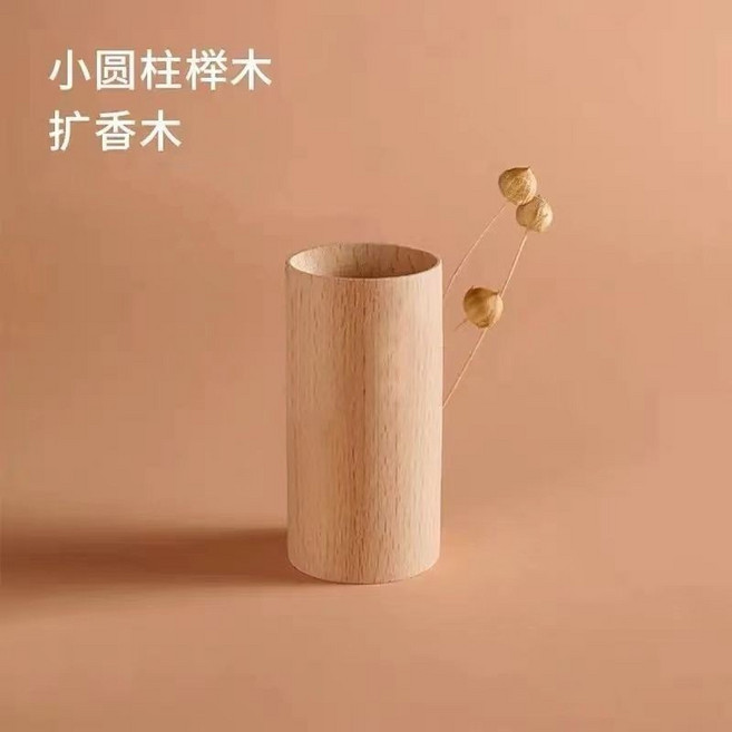 天然擴香木 圓柱擴香木 櫸木製 香薰座 擴香器, 1個, 1個