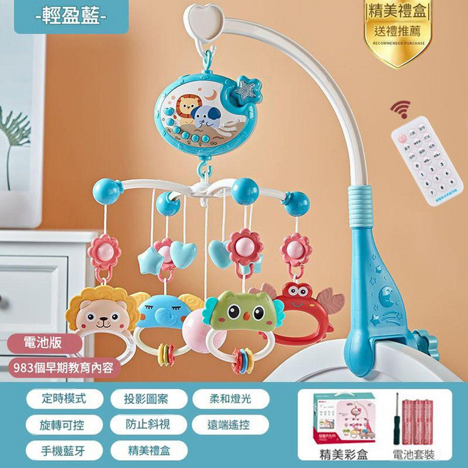 優貝恩 嬰幼兒音樂旋轉床鈴, 藍色688 - 41床鈴電池版, 1個