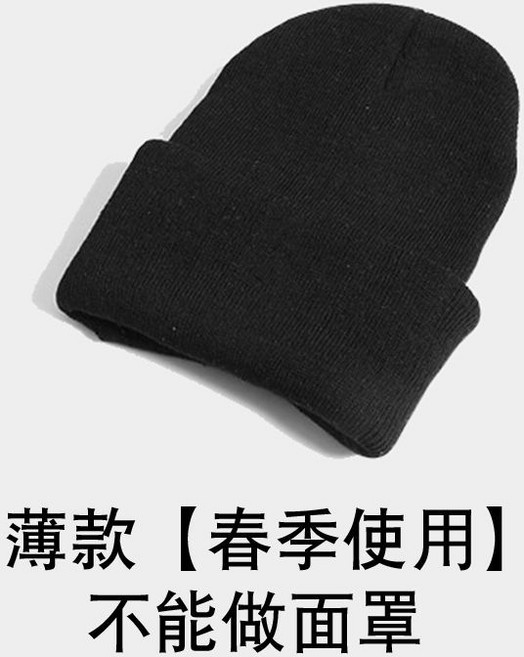 護耳頭套防風面罩 保暖針織毛線冷帽 男士巴拉克拉法帽子, 1個, 春季款【黑色】,春季薄款【不能做面罩】