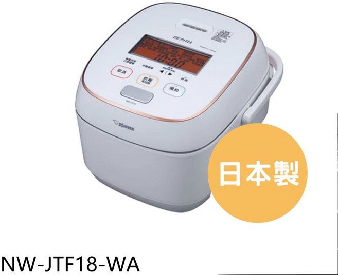 象印 NW-JTF18-WA 10人份 白色 IH電子鍋