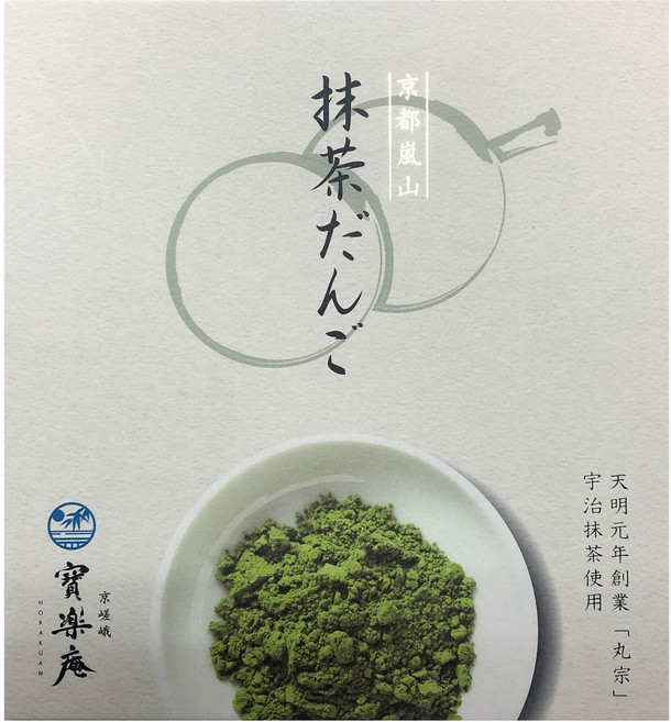 Kyoto Takara Confectionery Kyoto Arashiyama Matcha Dumplings 抹茶 糰子 10入, 1個