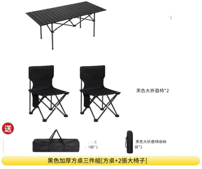 戶外折疊桌椅套裝, 雙人推薦 大號椅黑*2 119黑桌 送包, 1個