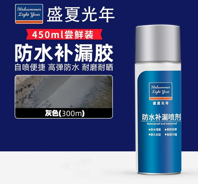 SAN KOU PIN 補漏王 防水補漏噴霧 700ML, B3【灰色】高彈力防水補漏膠-300ml, 1個