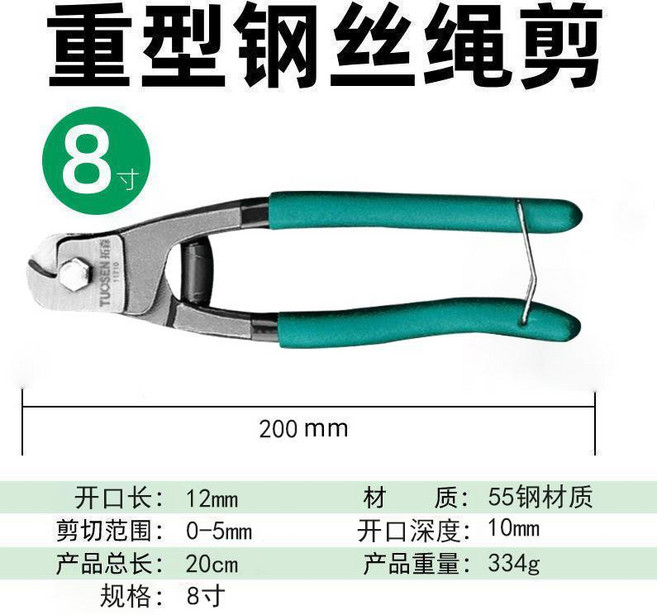 五金工具寸鋼絲繩剪刀多功能鋼索斷線鉗手動省力線纜剪 副廠商品, 1個, 三代升級款鋼絲繩剪刀+可剪5mm, 三代升級款鋼絲繩剪刀