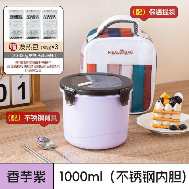 good 4不鏽鋼免火免電自熱飯盒戶外加熱包不插電發熱蒸飯宿舍自熱鍋, 1個, 304紫色整鍋+藍白袋餐具+3包80克