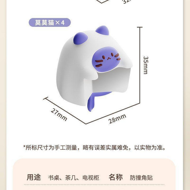 桌角防撞護角兒童防磕碰直角保護套嬰兒防撞角包角四角防摔護角, 1個, 可愛保護兒童防撞膠 貓咪,12個, 可愛保護兒童防撞膠 貓咪