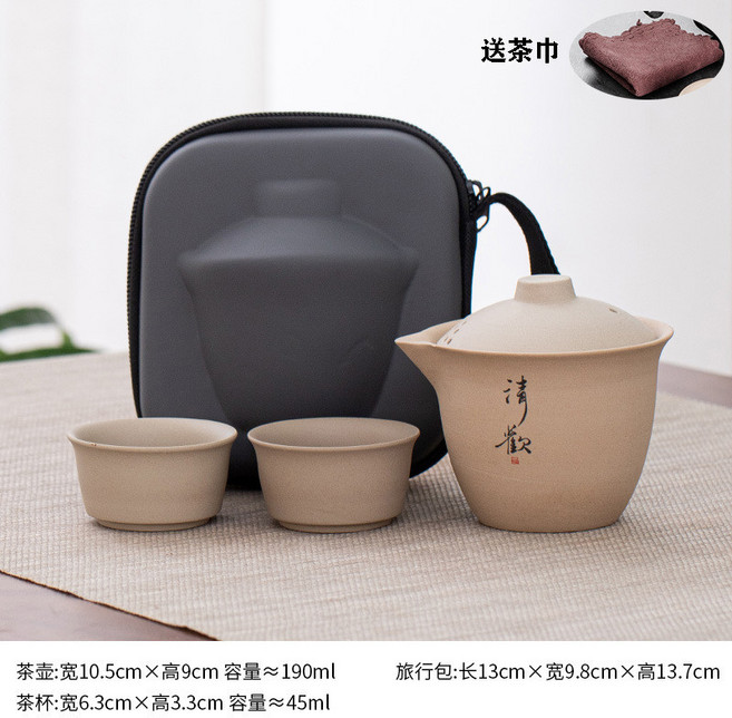 便攜式旅行茶具 一壺二杯套裝, 抓壺(清歡)一壺二杯+巾+包, 1個
