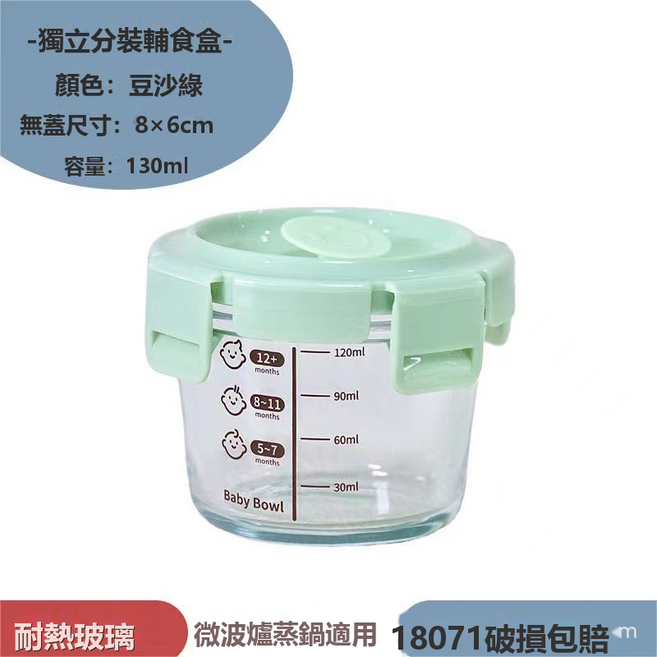 GUEFOON 低硼方形輔食盒嬰兒玻璃可蒸煮寶寶輔食碗蒸蛋碗玻璃輔食盒密封罐, 1個, 刻度圓形+綠色蓋:隔斷箱(2206)