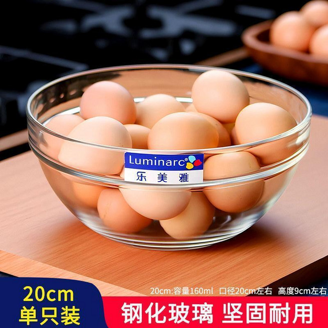 Luminarc 鋼化玻璃碗 套裝, 1個, 湯碗 20cm*1個, 湯碗 20cm