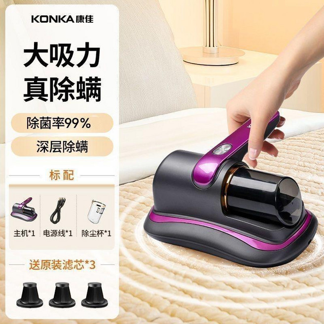 KONKA 康佳 無線手持除蟎機 HEPA吸塵器 紫外線殺菌 10000Pa強勁吸力, 【暗夜紫】單杯+3濾芯, 暗夜紫