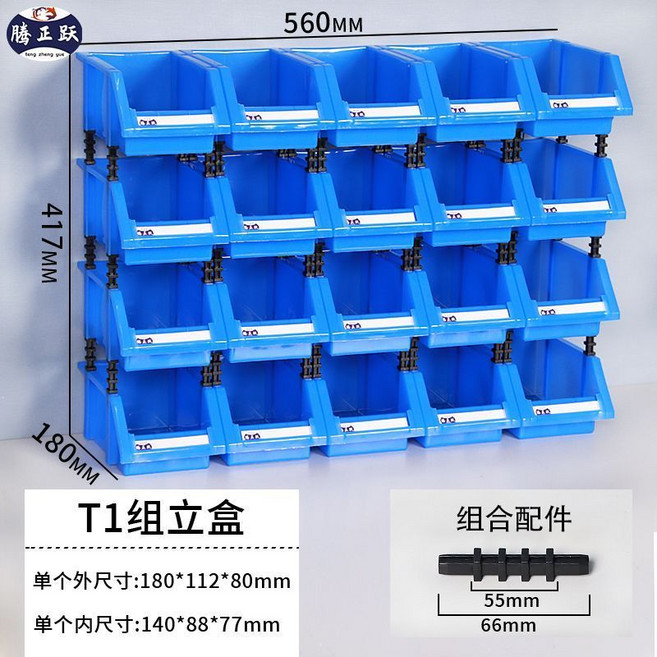 騰正躍 斜口收納盒 零件收納分類箱, 藍色,小號10個, 1個
