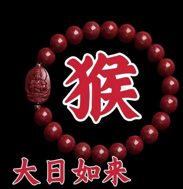 硃砂本命十二生肖佛手手鍊 守護神手串