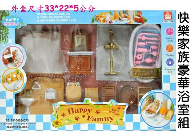 寶貝玩具屋 快樂家族豪華浴室組, 1個