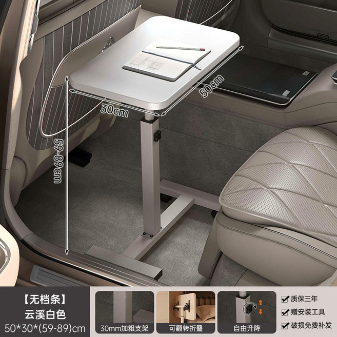 車載電腦桌 50*30*(59-89)cm 可折疊升降, 小空間首選升降翻轉移動50*30cm白色