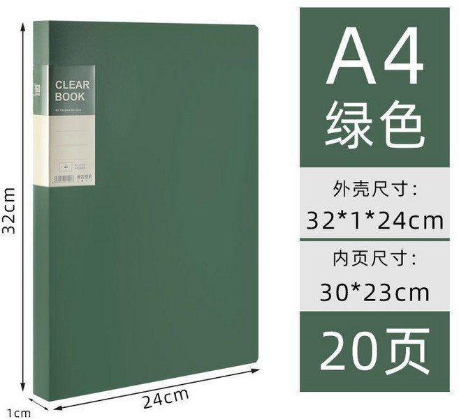 good 側入式資料冊多層透明學生用收納冊試卷袋分頁樂譜夾插頁, A4920-墨綠-A4-20頁, 1個
