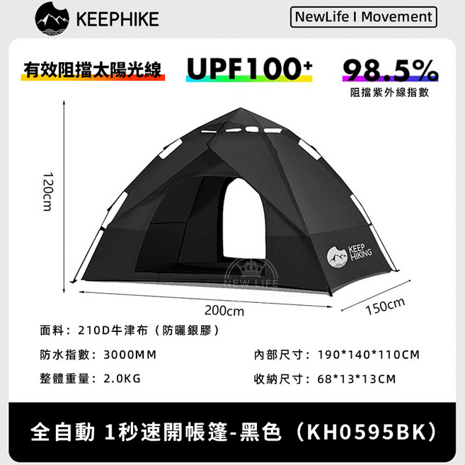 KEEPHIKE 別墅大帳篷 露營帳篷 戶外野營 兩室一廳 超大空間, 0透光 2-3 人-黑, 2-3人